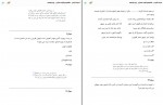 دانلود PDF جزوه ادبیات فارسی لغت و املا یازدهم 📕-1