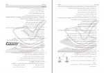 دانلود PDF جزوه پیش آزمون اختصاصی علوم تجربی 📕-1
