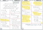 دانلود PDF جزوه چکیده های ریاضی کنکور بهروز در زاده 📕-1
