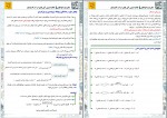 دانلود PDF جزوه شیمی آلی پارسا فراهانی 📕-1