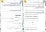 دانلود PDF جزوه شیمی آلی پارسا فراهانی 📕-1