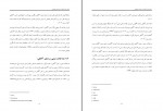 دانلود PDF مقاله اثربخشی شناخت درمانی مبتنی بر ذهن آگاهی شهناز ادیبی 📕-1