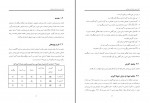 دانلود PDF مقاله اثربخشی شناخت درمانی مبتنی بر ذهن آگاهی شهناز ادیبی 📕-1