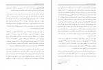 دانلود PDF مقاله اثربخشی شناخت درمانی مبتنی بر ذهن آگاهی شهناز ادیبی 📕-1