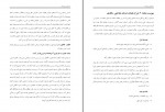 دانلود PDF مقاله اثربخشی شناخت درمانی مبتنی بر ذهن آگاهی شهناز ادیبی 📕-1