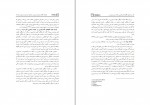 دانلود PDF مقاله تاثیر سن ازدواج مریم ولد خانی 📕-1