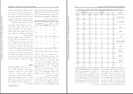 دانلود PDF مقاله شیوع اختلال رفتاری و هیجانی در کودکان استثنایی علی بهاری 📕-1