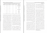 دانلود PDF مقاله شیوع اختلال رفتاری و هیجانی در کودکان استثنایی علی بهاری 📕-1