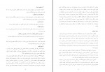 دانلود PDF مقاله مقایسه سلامت روان بین زنان شاغل و غیر شاغل عبدالله مرادخانی 📕-1