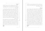 دانلود PDF مقاله نقد نظریه روان درمانی عاطفه حیرت 📕-1