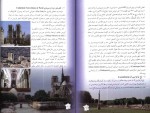 دانلود PDF پروژه آشنایی با کشور های جهان – فرانسه محمود رضا برازش 📕-1