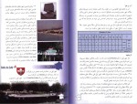 دانلود PDF پروژه آشنایی با کشور های جهان – فرانسه محمود رضا برازش 📕-1