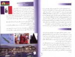 دانلود PDF پروژه آشنایی با کشور های جهان – فرانسه محمود رضا برازش 📕-1