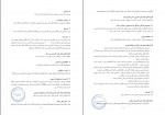 دانلود PDF پروژه بازنگری طرح تفصیلی شهر کرج مهندسین مشاور باوند📕-1