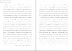 دانلود PDF پروژه درس مرمت معصومه ایوانی 📕-1