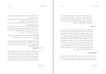 دانلود PDF پروژه طرح تفصیلی منطقه 18 تهران آبان 📕-1