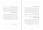 دانلود PDF پروژه طرح تفصیلی منطقه 18 تهران آبان 📕-1