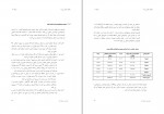 دانلود PDF پروژه طرح تفصیلی منطقه 18 تهران آبان 📕-1