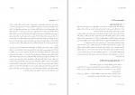 دانلود PDF پروژه طرح تفصیلی منطقه 18 تهران آبان 📕-1