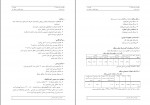 دانلود PDF پروژه طرح تفصیلی منطقه 22 تهران مهندسین مشاور شارستان📕-1