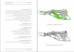 دانلود PDF پروژه طرح تفصیلی منطقه 22 تهران مهندسین مشاور شارستان📕-1