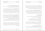 دانلود PDF پروژه طرح تفصیلی منطقه 22 تهران مهندسین مشاور شارستان📕-1