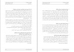 دانلود PDF پروژه طرح تفصیلی منطقه 22 تهران مهندسین مشاور شارستان📕-1