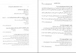 دانلود PDF کتاب آزمون های کار گزاری گمرک علی رضا راشدی اشرفی 📕-1