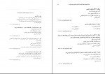 دانلود PDF کتاب آزمون های کار گزاری گمرک علی رضا راشدی اشرفی 📕-1