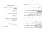 دانلود PDF کتاب آزمون های کار گزاری گمرک علی رضا راشدی اشرفی 📕-1