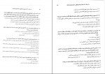 دانلود PDF کتاب آزمون های کار گزاری گمرک علی رضا راشدی اشرفی 📕-1