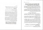 دانلود PDF کتاب اشراف زادگان فقیر رضا حیات الغیب 📕-1