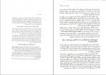 دانلود PDF کتاب اشراف زادگان فقیر رضا حیات الغیب 📕-1