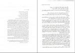 دانلود PDF کتاب اشراف زادگان فقیر رضا حیات الغیب 📕-1