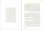 دانلود PDF کتاب مایکل وی جلد 6 فرانک معنوی امین 📕-1