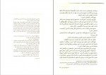 دانلود PDF کتاب مایکل وی جلد 6 فرانک معنوی امین 📕-1