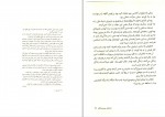 دانلود PDF کتاب مایکل وی جلد 6 فرانک معنوی امین 📕-1