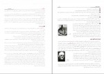 دانلود PDF کتاب مبانی هندسه محمود نصیری 📕-1