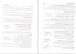 دانلود PDF کتاب مبانی هندسه محمود نصیری 📕-1