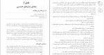 دانلود PDF کتاب هنر کاغذ و تا اوریگامی مهرک ایروانلو 📕-1