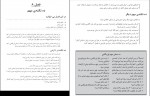 دانلود PDF کتاب هنر کاغذ و تا اوریگامی مهرک ایروانلو 📕-1