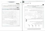 دانلود PDF کتاب گلبرگ فیزیک 2 محمد گلزار 📕-1