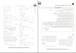 دانلود PDF کتاب گلبرگ فیزیک 2 محمد گلزار 📕-1