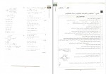 دانلود PDF کتاب گلبرگ فیزیک 2 محمد گلزار 📕-1
