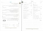 دانلود PDF کتاب گلبرگ فیزیک 2 محمد گلزار 📕-1