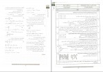 دانلود PDF کتاب گلبرگ فیزیک 2 محمد گلزار 📕-1