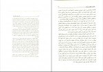 دانلود PDF کتاب یوگای رویا و خواب تبتی علی زارعی سلمانی 📕-1