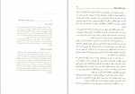 دانلود PDF کتاب یوگای رویا و خواب تبتی علی زارعی سلمانی 📕-1