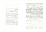 دانلود PDF کتاب یوگای رویا و خواب تبتی علی زارعی سلمانی 📕-1