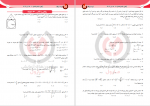 دانلود PDF سوالات آزمون آنلاین مارول انسانی 📕-1